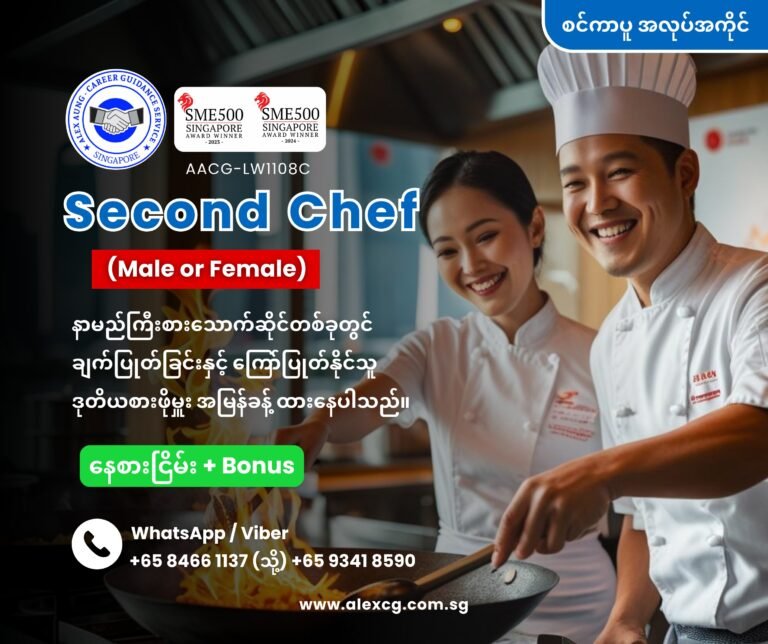 Second Chef