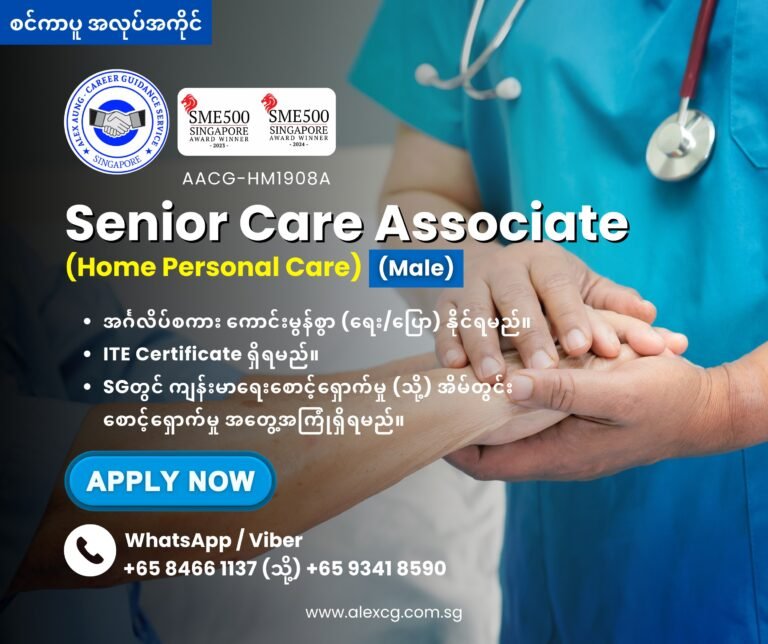 Senior Care Associate