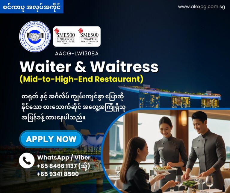 Waiter & Waitress