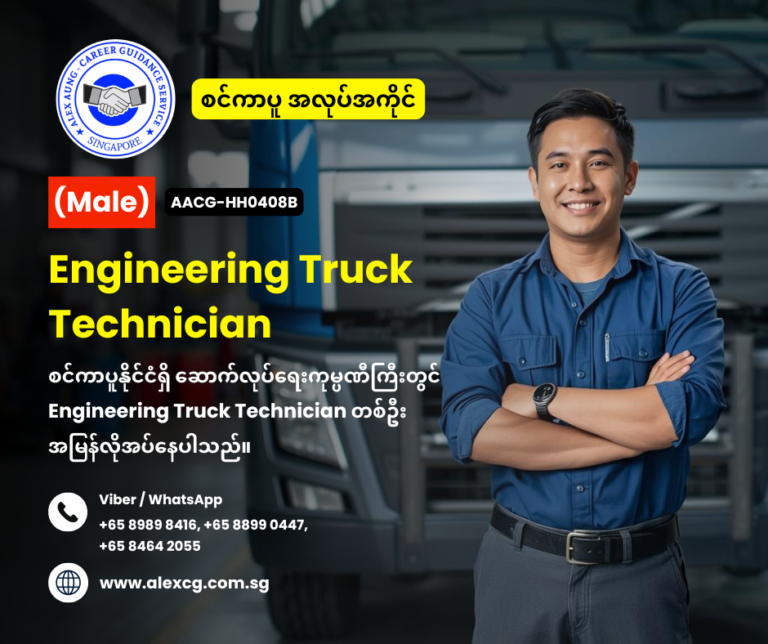 Engineering Truck Technician