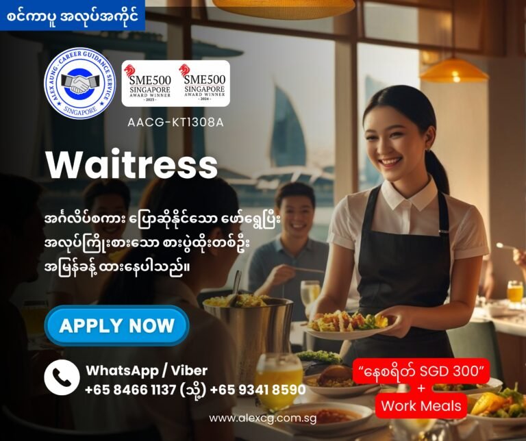 Waitress