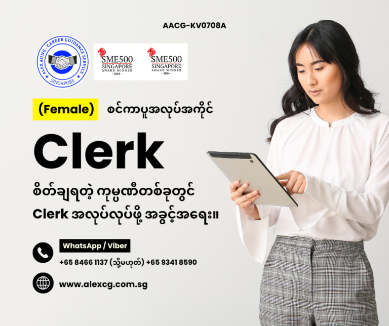 Clerk