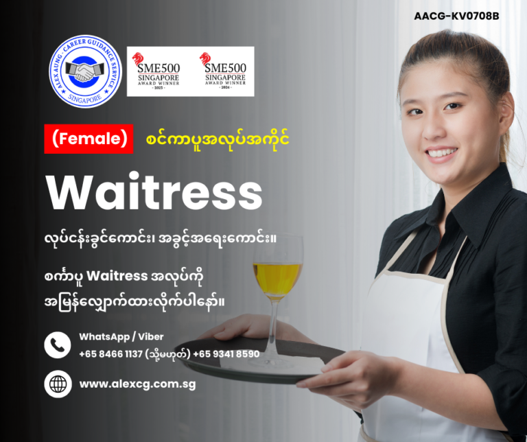 Waitress