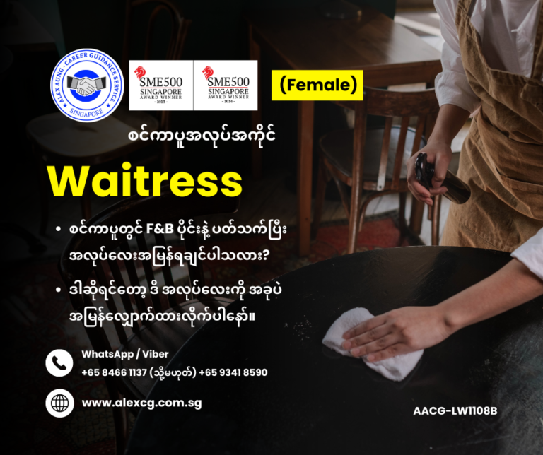 Waitress