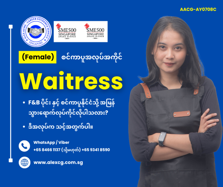 Waitress
