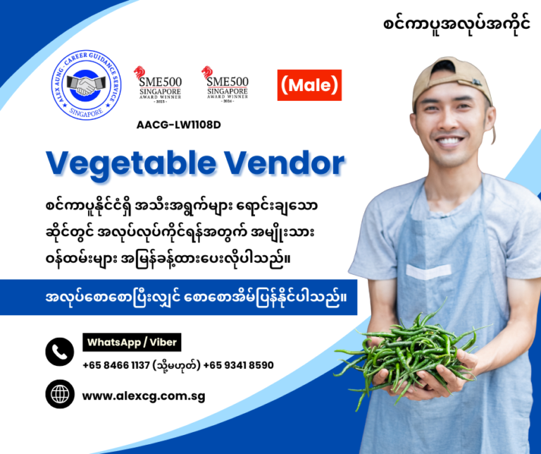 Vegetable Vendor