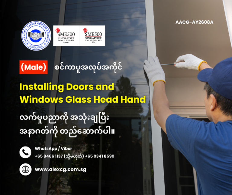 Installing Doors and Windows Glass Head Hand