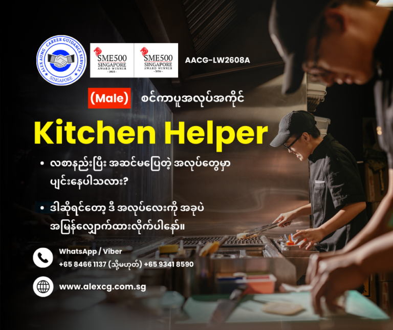 Kitchen Helper