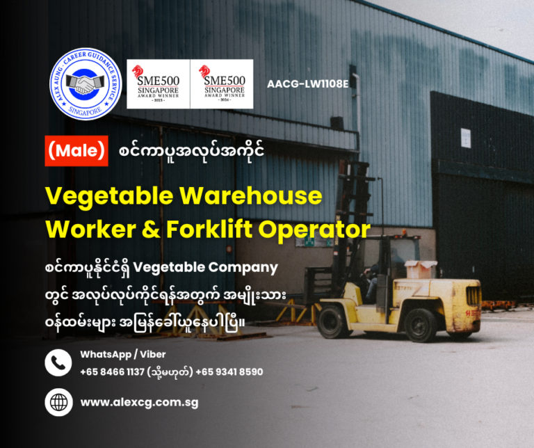 Vegetable Warehouse Worker & Forklift Operator