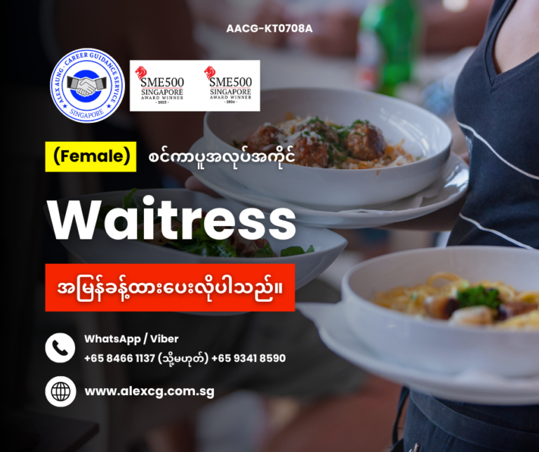 Waitress