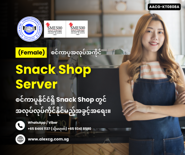 Snack Shop Server