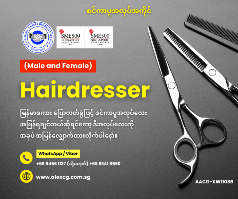 Hairdresser