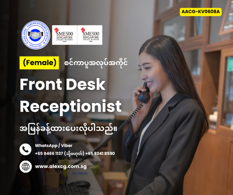 Front Desk Receptionist