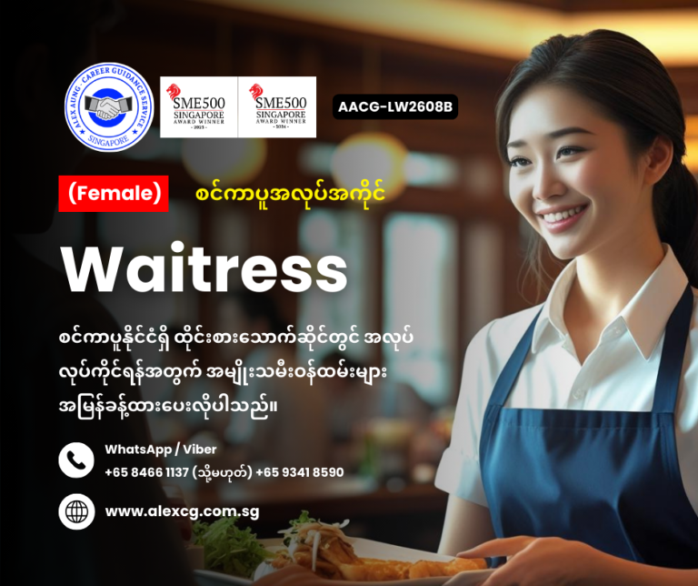 Waitress