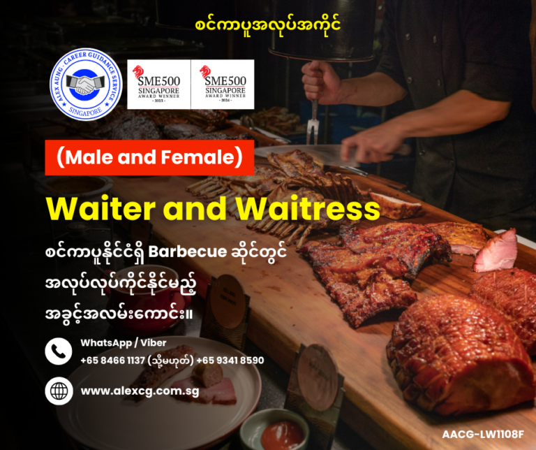 Waiter and Waitress