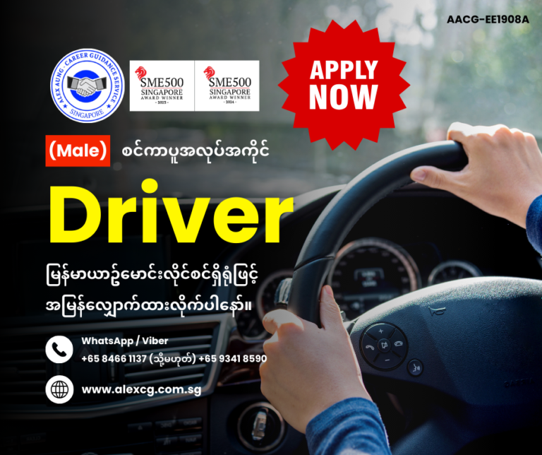 Driver