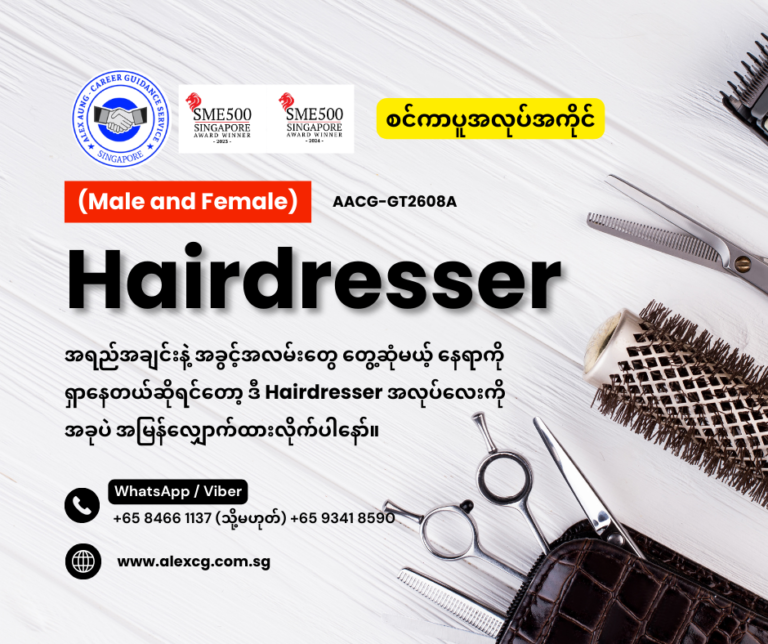 Hairdresser
