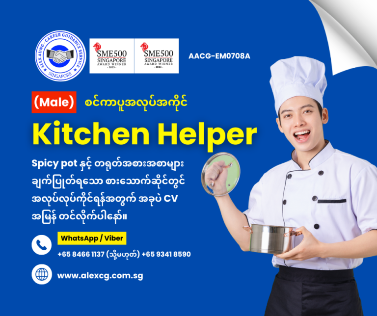 Kitchen Helper