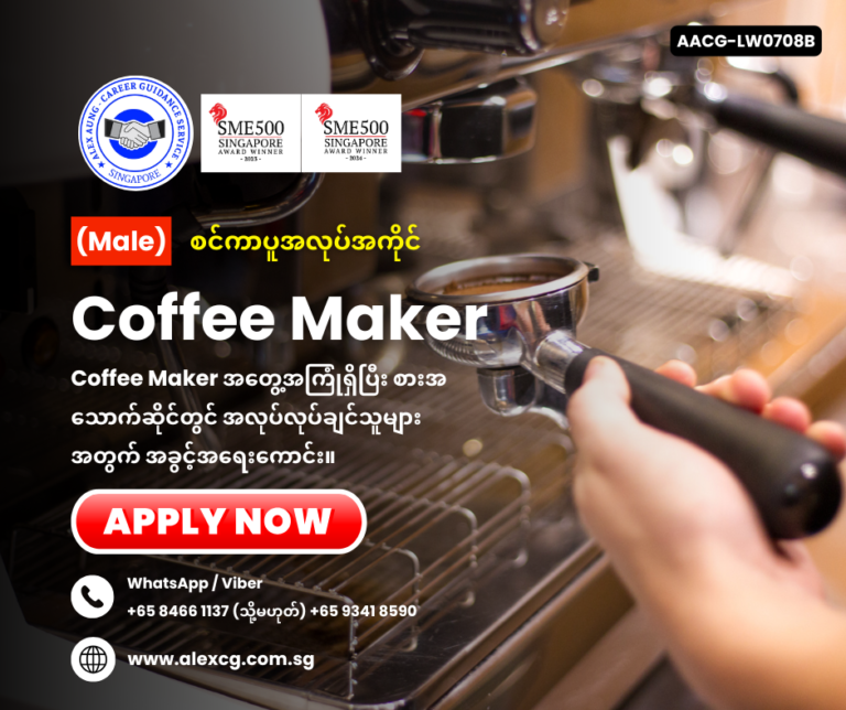 Coffee Maker