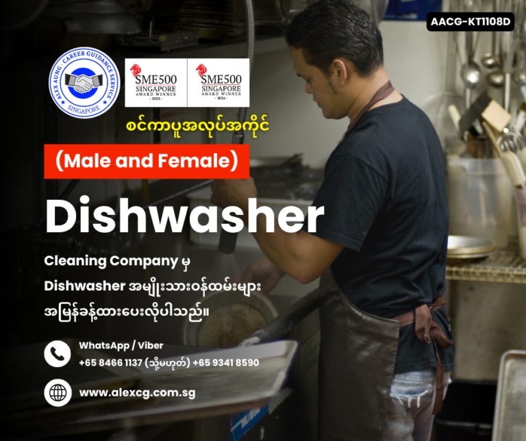 Dishwasher