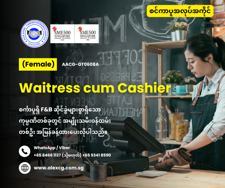Waitress cum Cashier