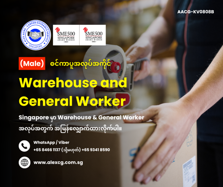 Warehouse and General Worker