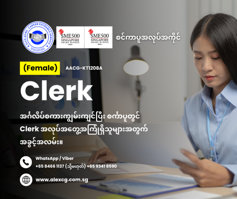 Clerk