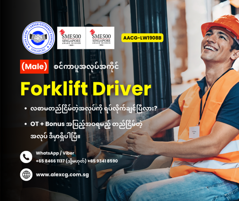 Forklift Driver