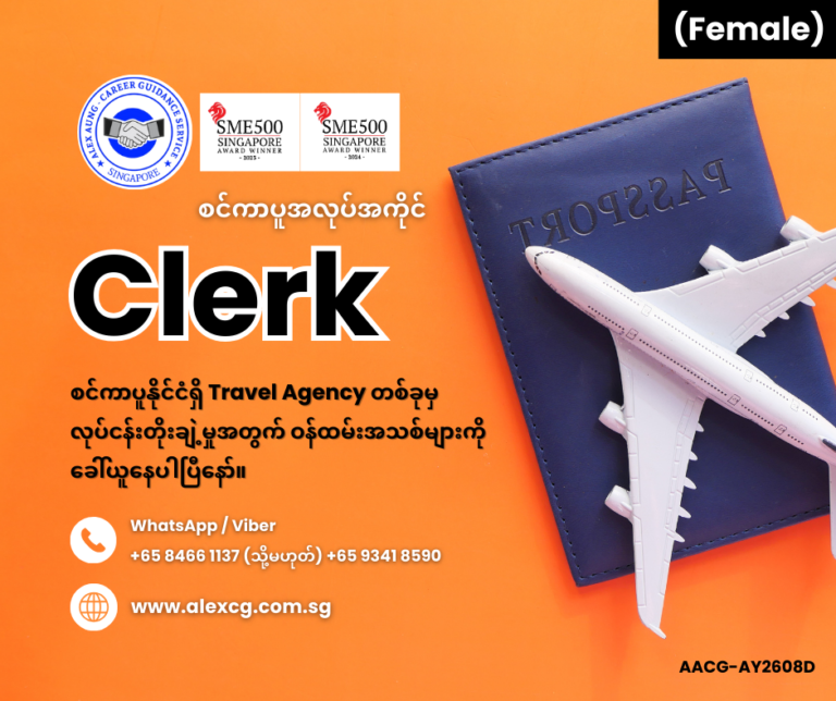 Clerk