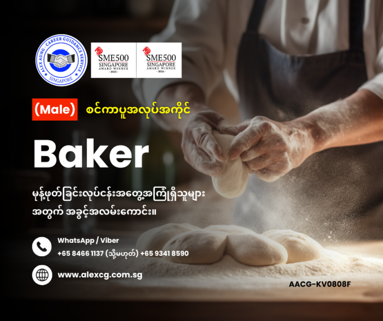 Baker