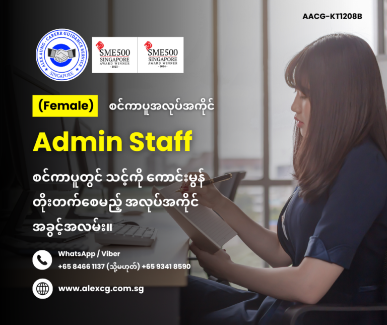 Admin Staff