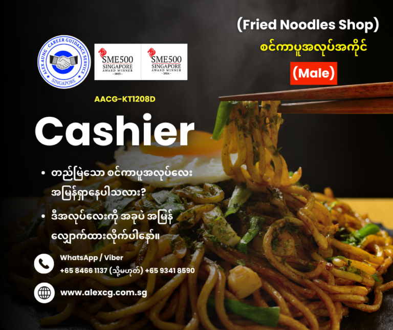 Cashier