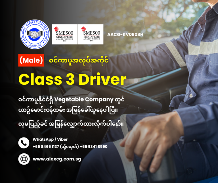 Class 3 Driver