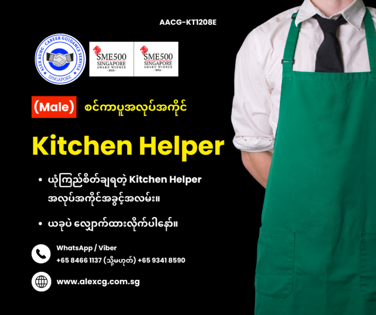 Kitchen Helper
