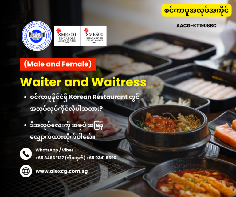 Waiter and Waitress