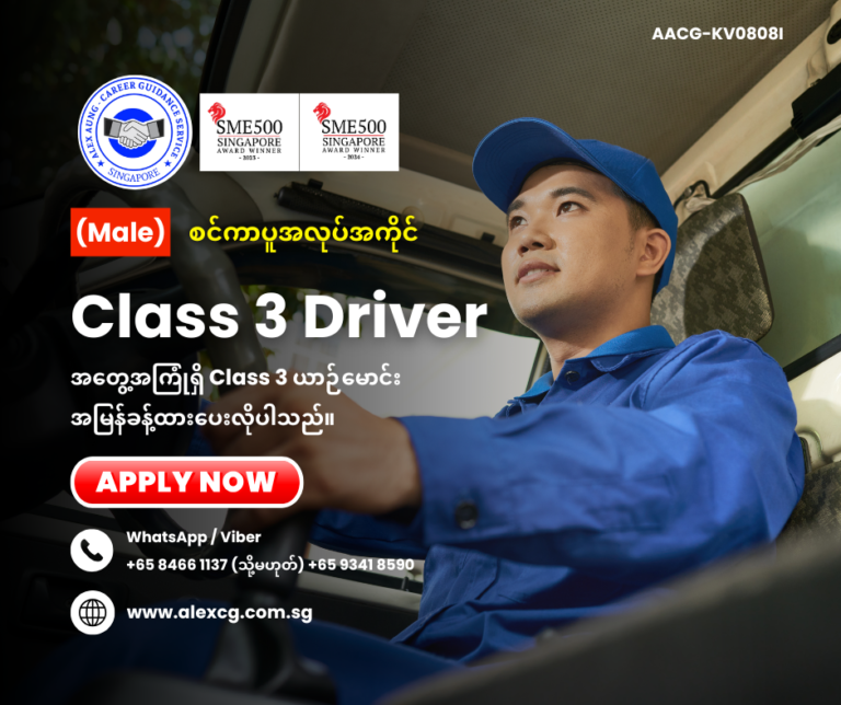 Class 3 Driver