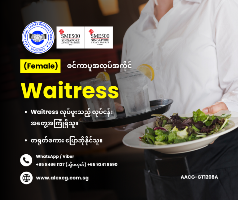 Waitress