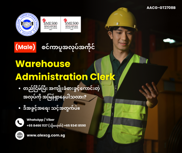 Warehouse Administration Clerk