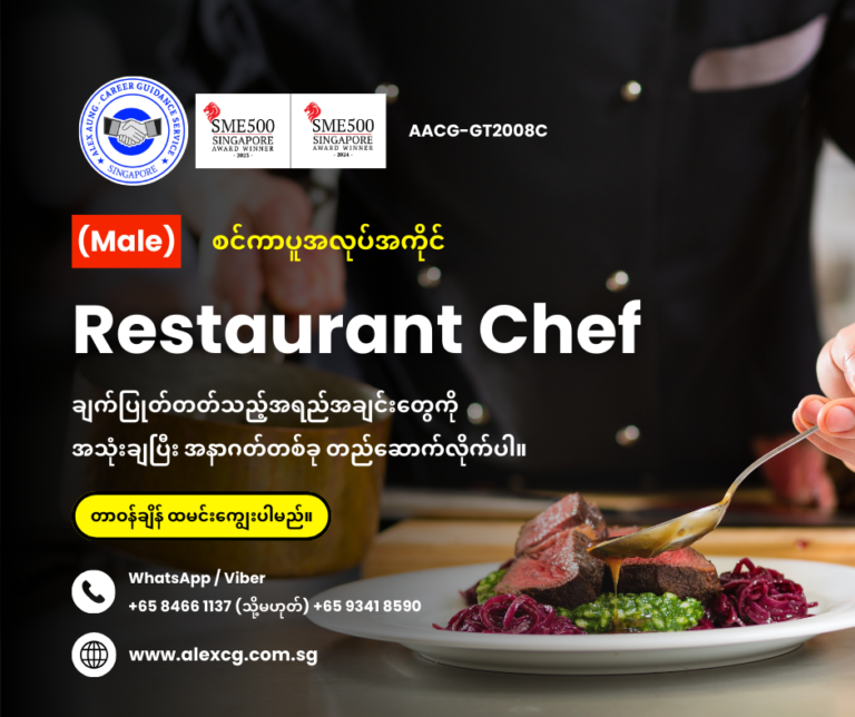 Restaurant Chef