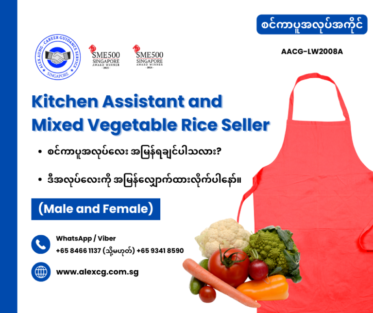 Kitchen Assistant and Mixed Vegetable Rice Seller