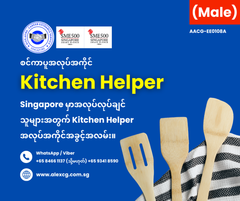 Kitchen Helper