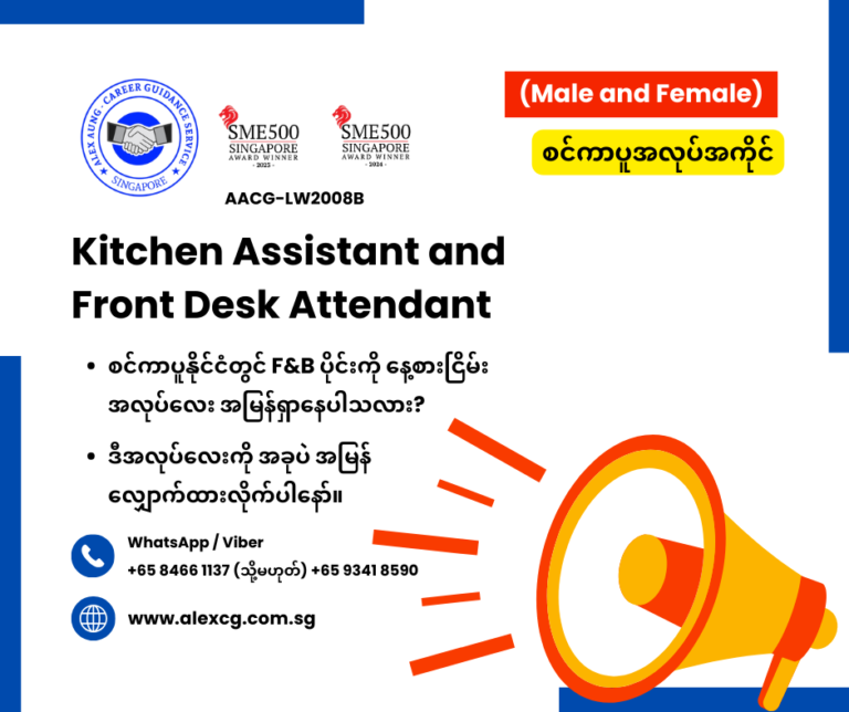 Kitchen Assistant and Front Desk Attendant