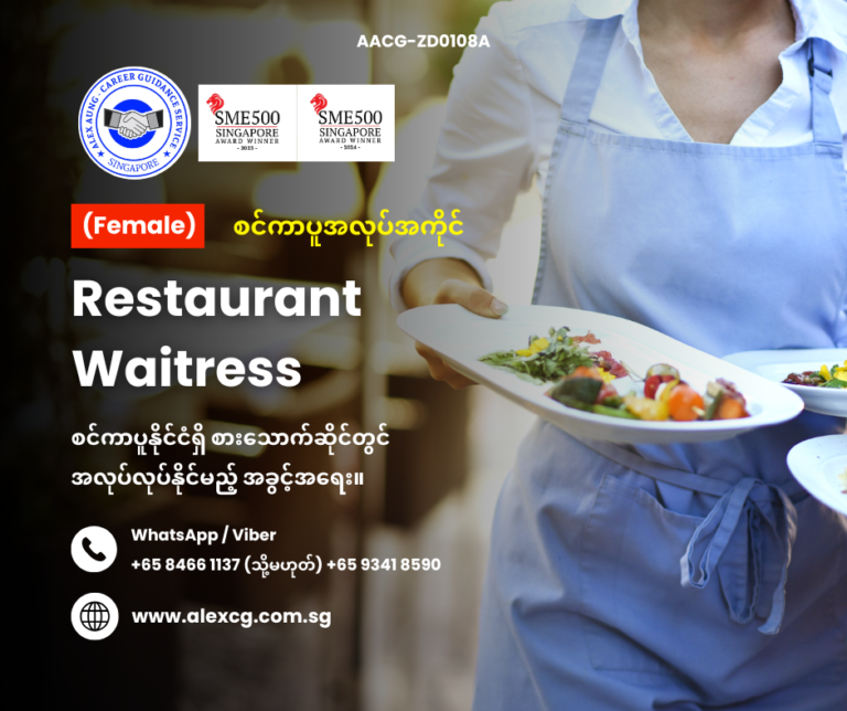 Restaurant Waitress