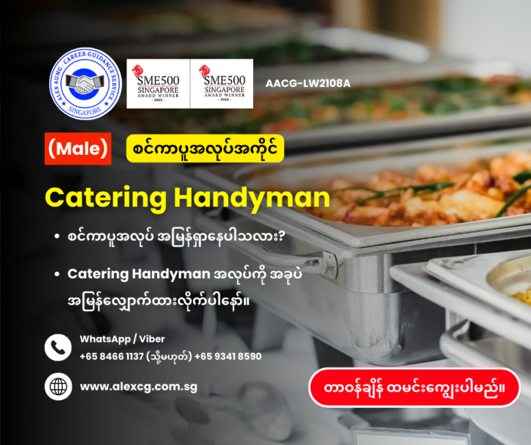 Catering Handyman