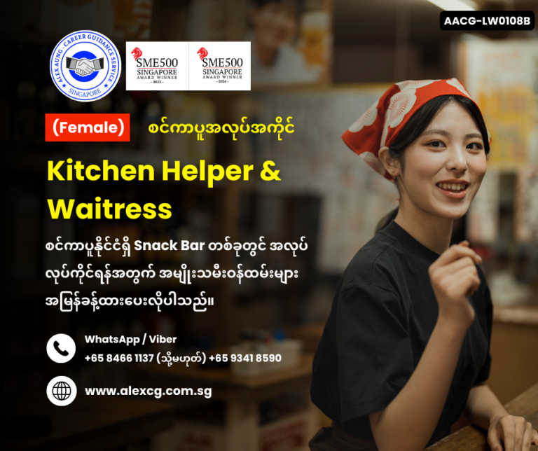 Kitchen Helper & Waitress