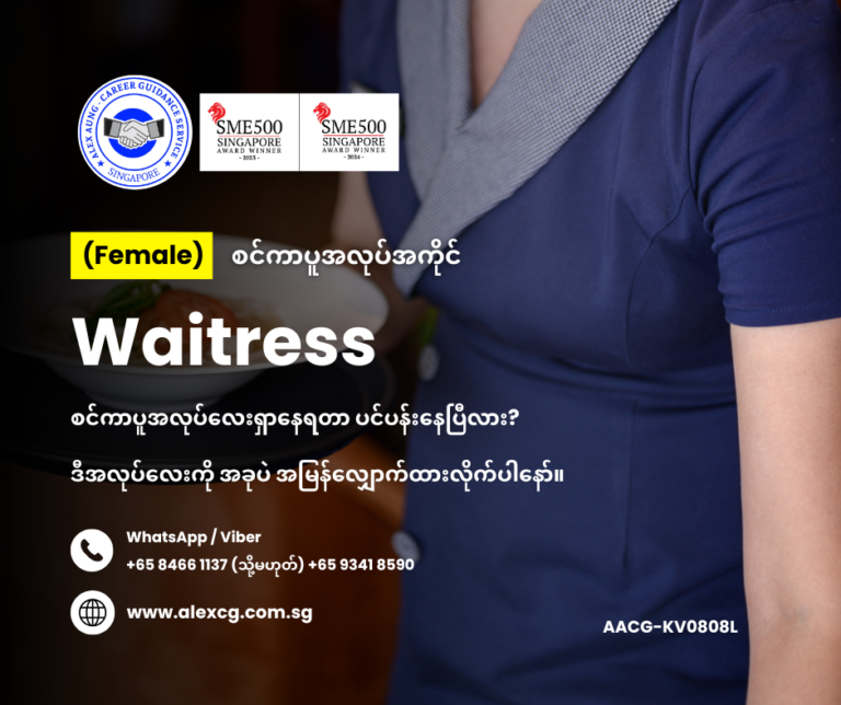 Waitress