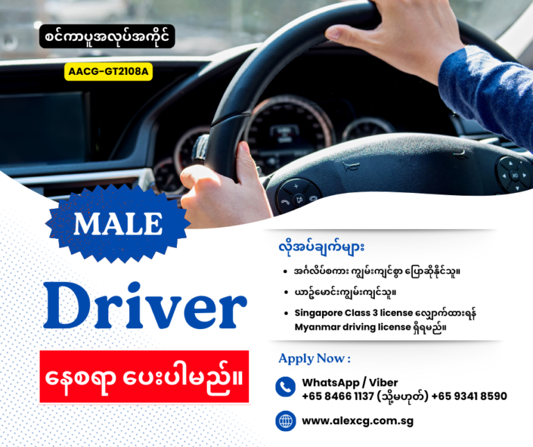 Driver