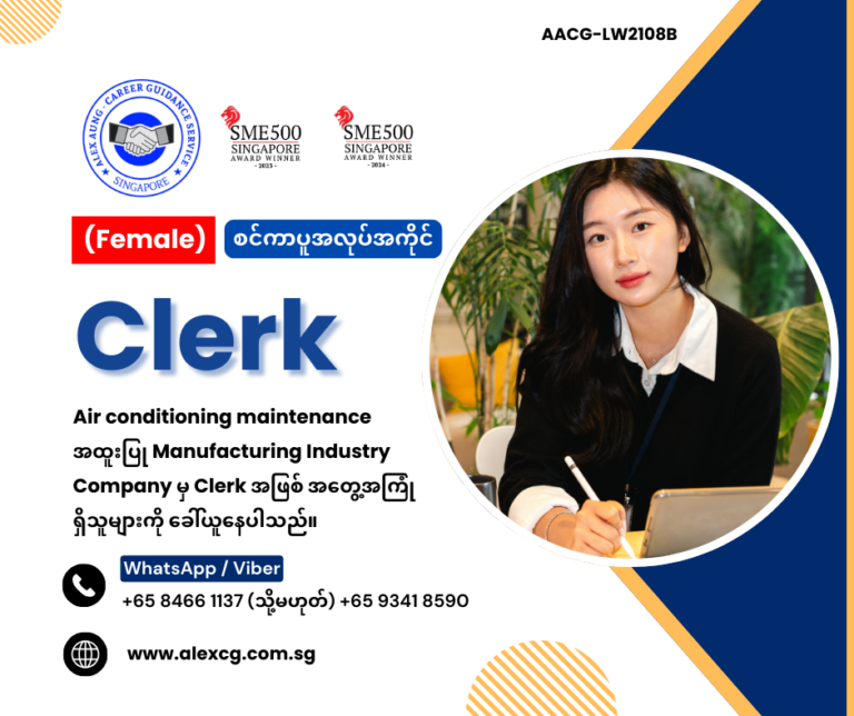 Clerk