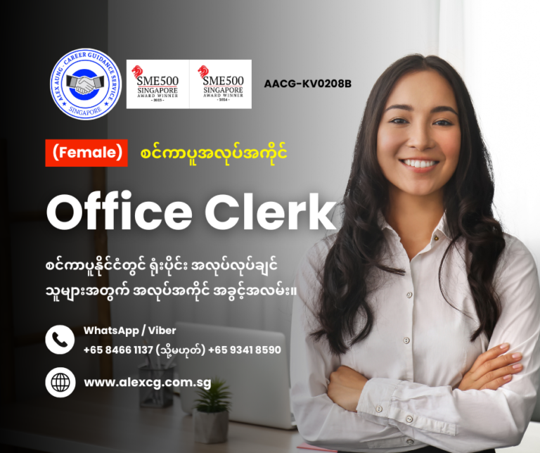 Office Clerk