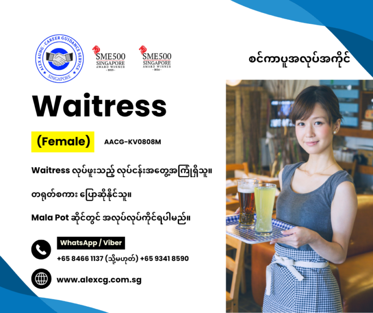 Waitress